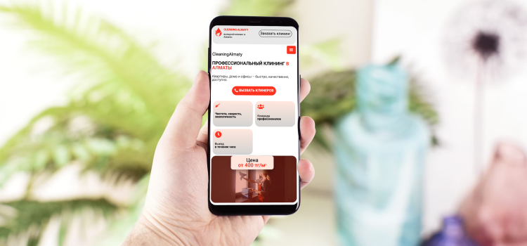 Разработка и продвижение сайта для <b>Клининговой компании</b> Разработка и продвижение сайта для <b>Клининговой компании</b>