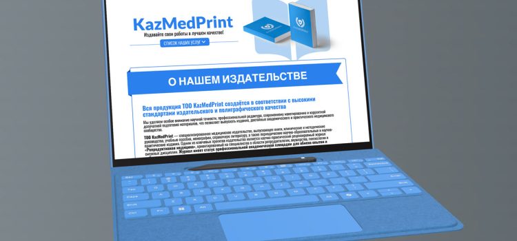 Разработка сайта для <b>Медицинского издательства</b> Разработка сайта для <b>Медицинского издательства</b>